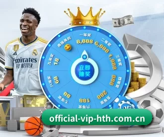 华体会 APP（hth）
