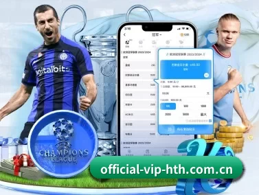 华体会 APP - hth