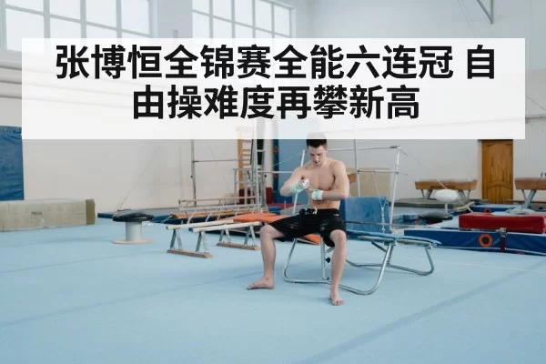 gymnast floor exercise
