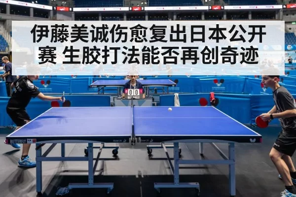 ping pong match