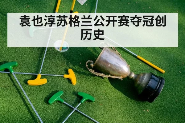 golf championship trophy