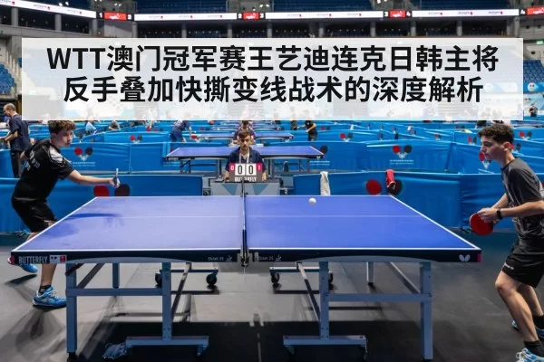table tennis competition