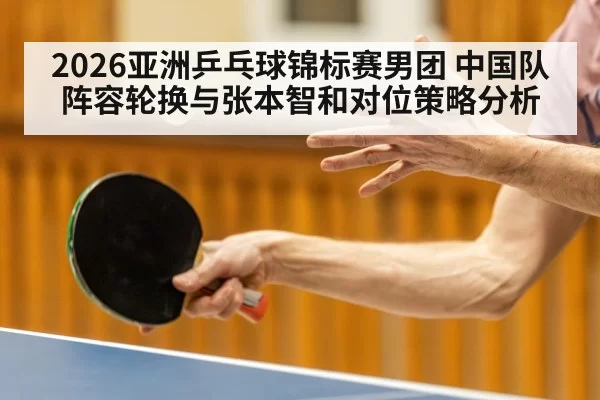 table tennis player smash